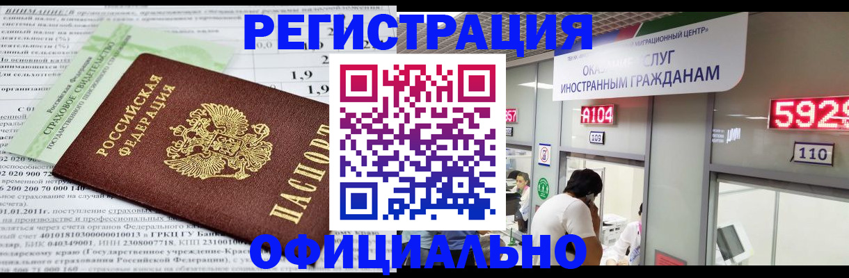 временная регистрация надежно в Кингисеппе