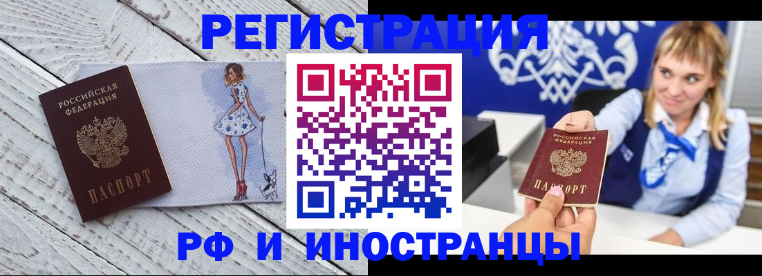 прописка для военкомата в Кингисеппе